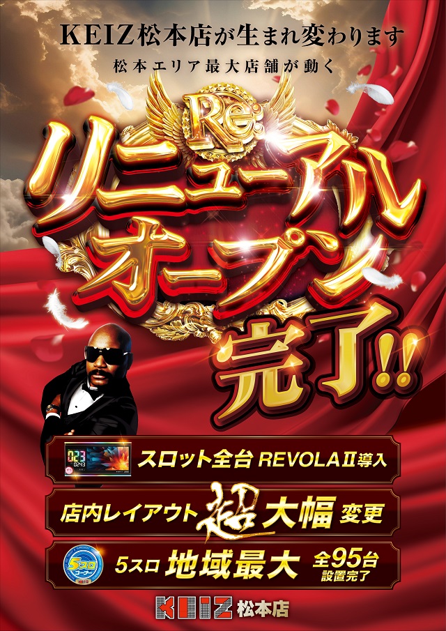 KEIZ松本店の最新情報画像