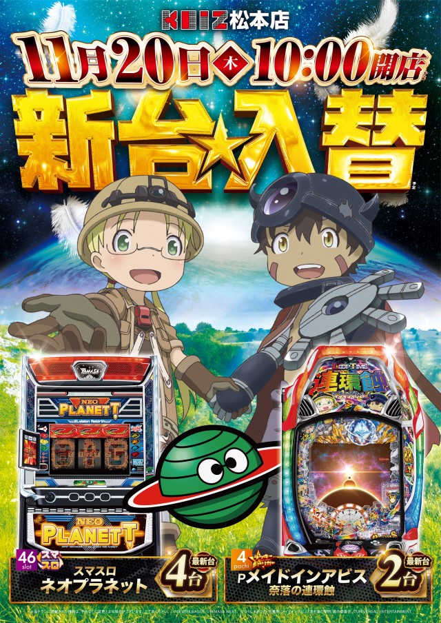 KEIZ松本店の最新情報画像