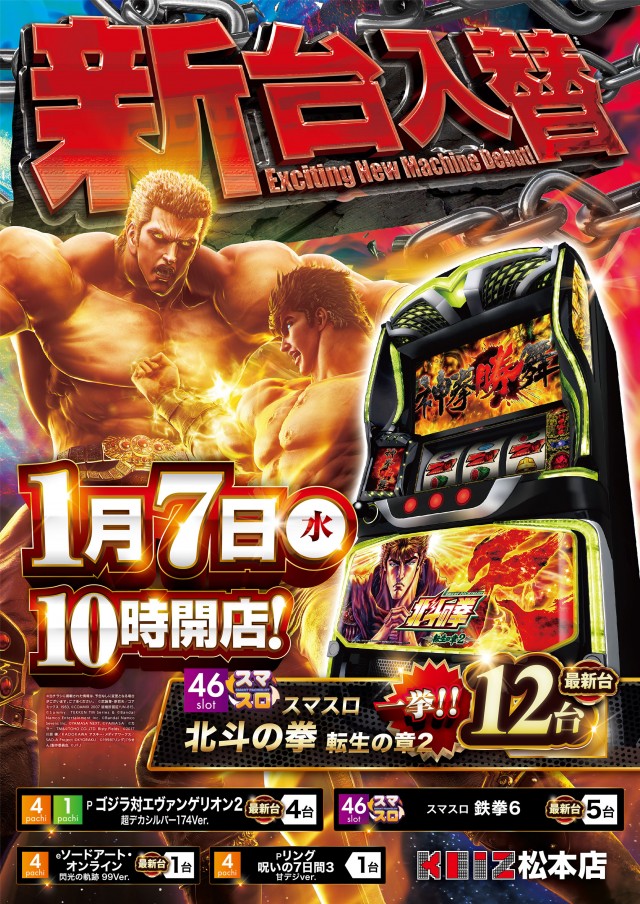 KEIZ松本店の最新情報画像