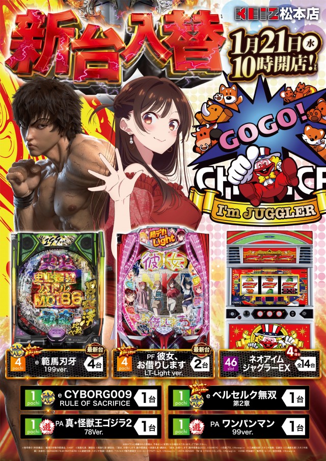 KEIZ松本店の最新情報画像