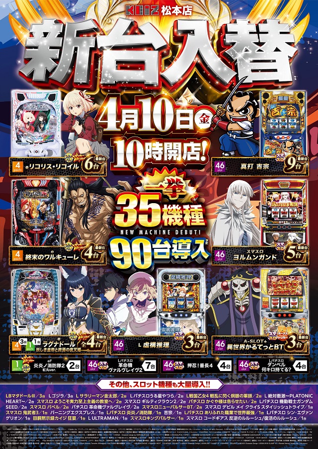 KEIZ松本店の最新情報画像