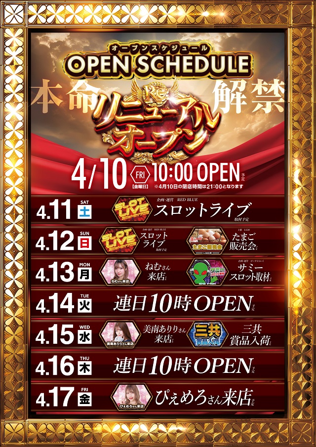 KEIZ松本店の最新情報画像