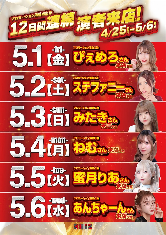 KEIZ松本店の最新情報画像