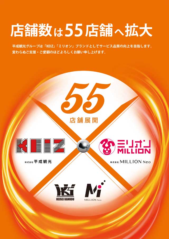 KEIZ松本店の最新情報画像