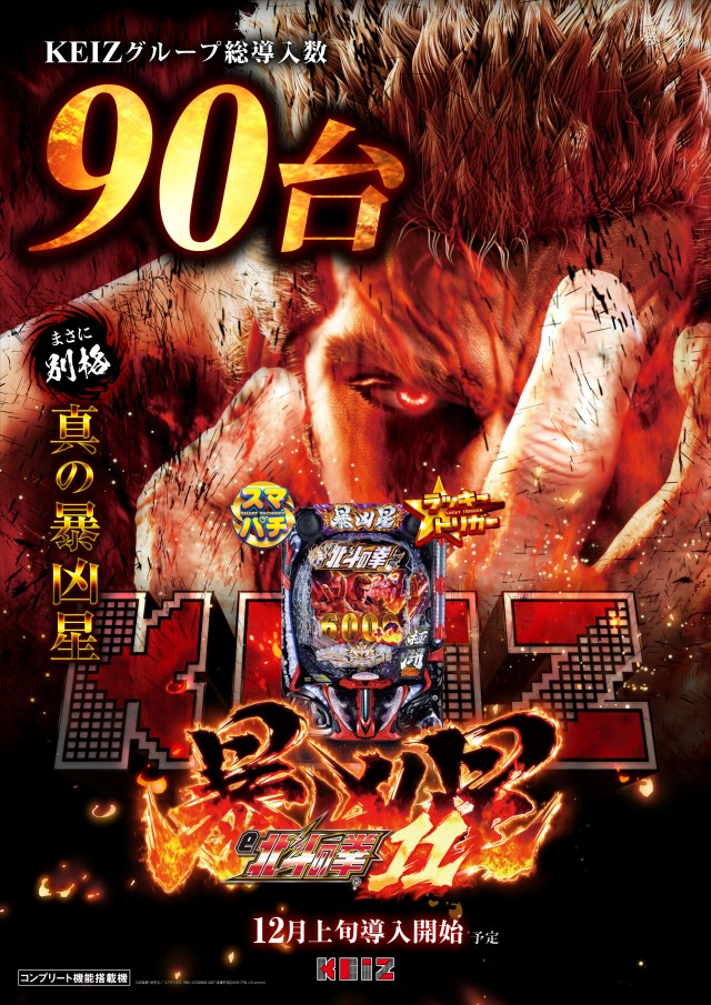 KEIZ松本店の最新情報画像