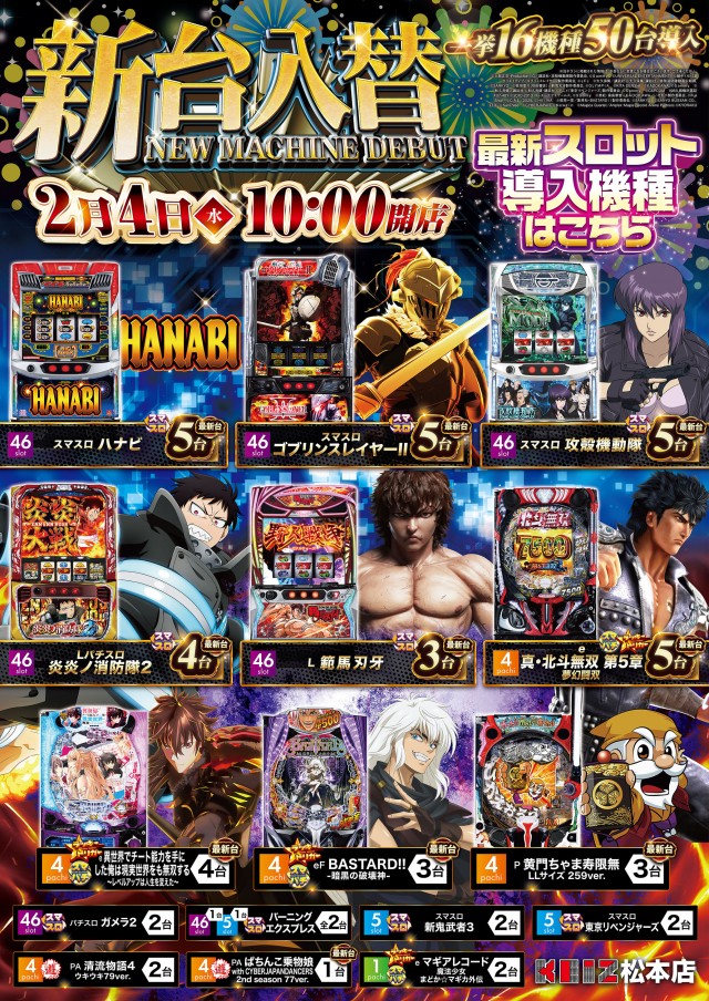 KEIZ松本店の最新情報画像