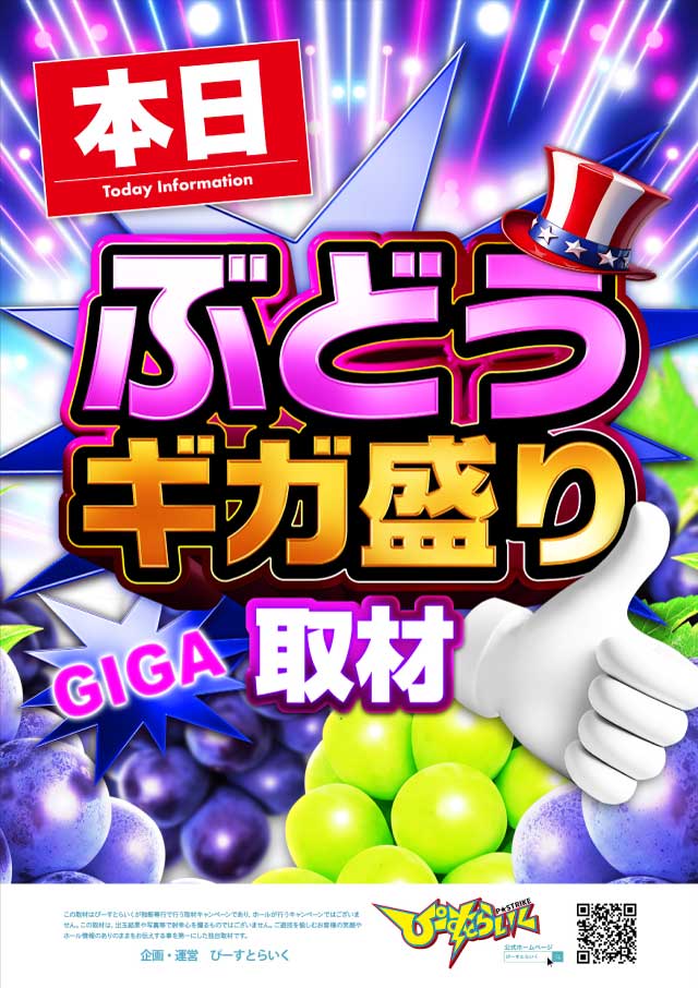 KEIZ松本店の最新情報画像