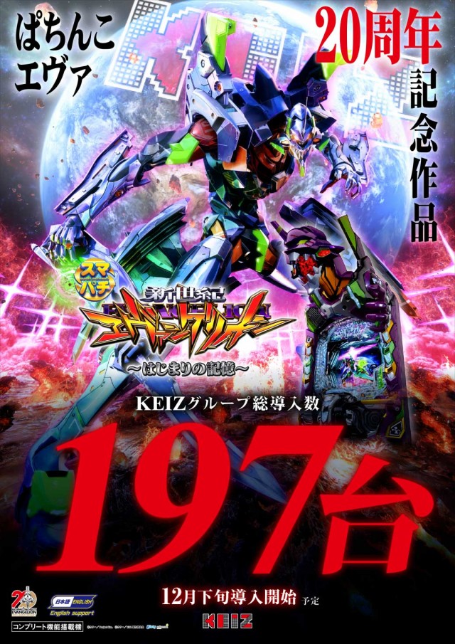 KEIZ松本店の最新情報画像