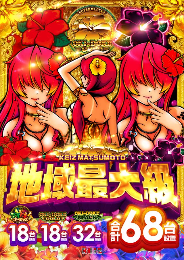 KEIZ松本店の最新情報画像