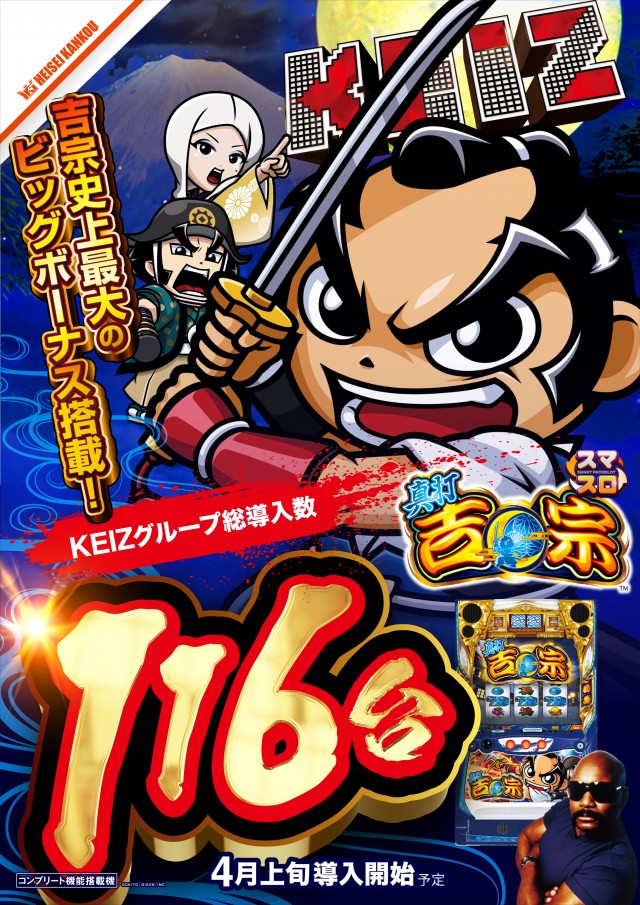 KEIZ松本店の最新情報画像