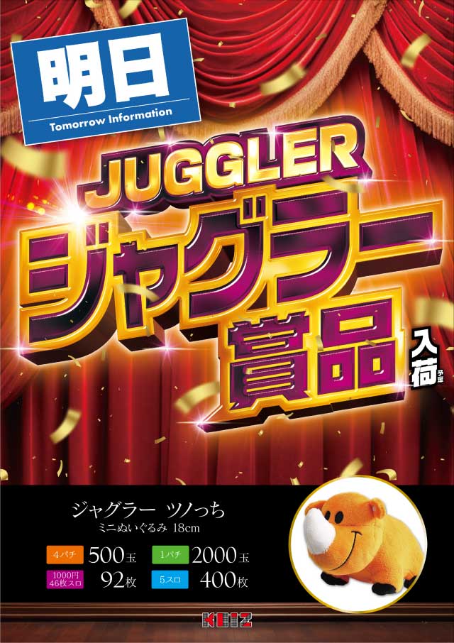 KEIZ松本店の最新情報画像