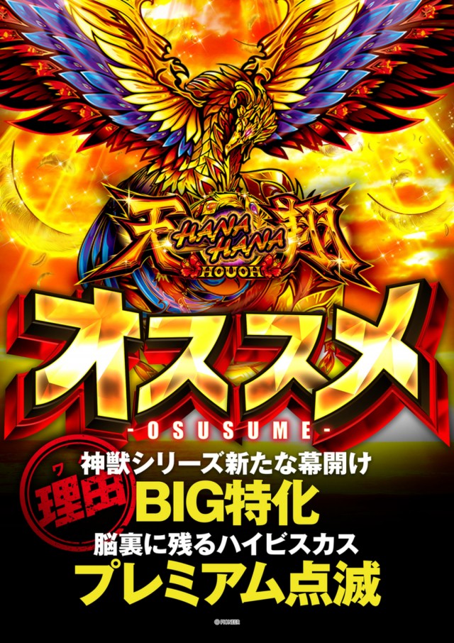 ピータイム今帰仁店の最新情報画像