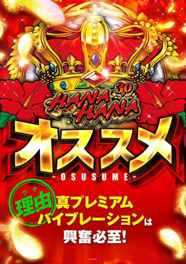 ピータイム今帰仁店の最新情報画像