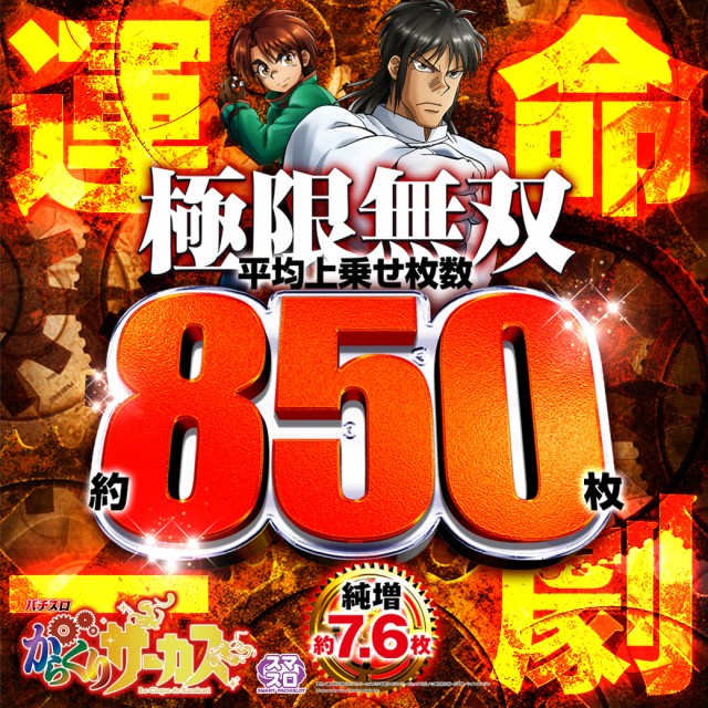 ピータイム今帰仁店の最新情報画像