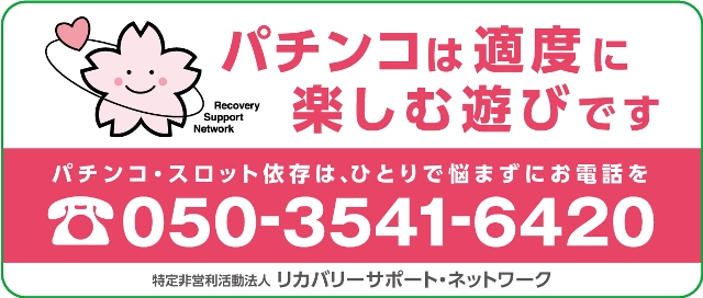 帯広ひまわりの最新情報画像