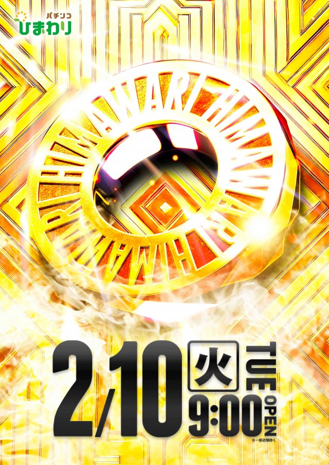 帯広ひまわりの最新情報画像