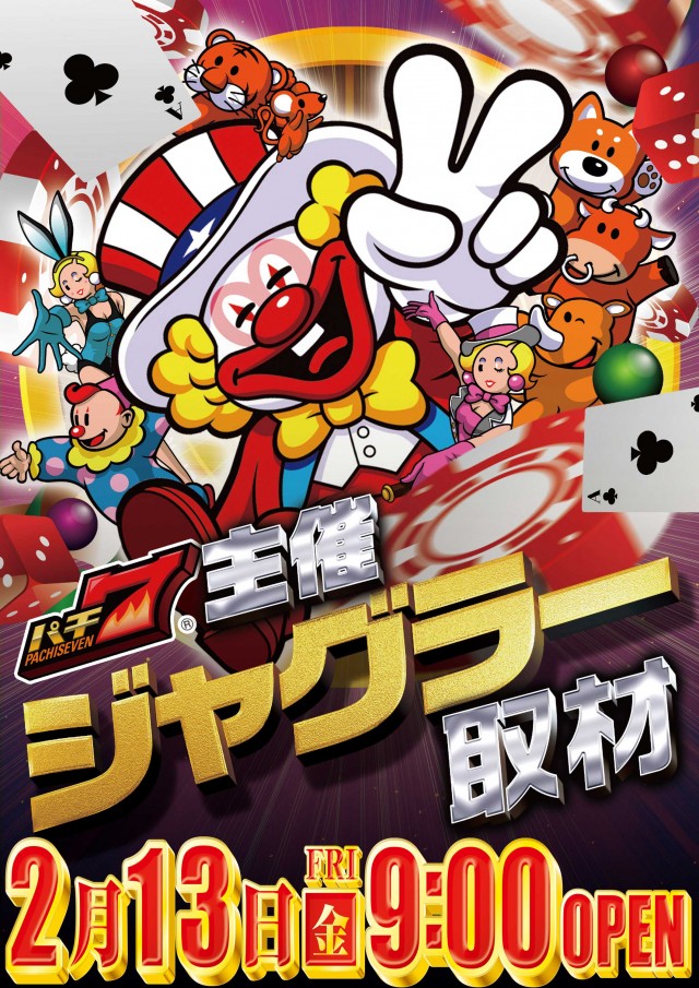 帯広ひまわりの最新情報画像