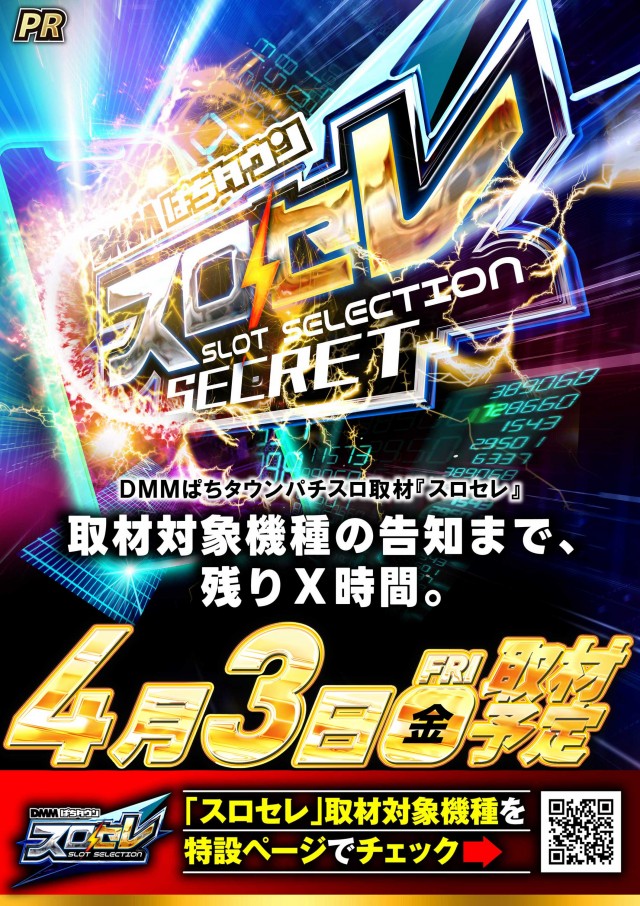 帯広ひまわりの最新情報画像