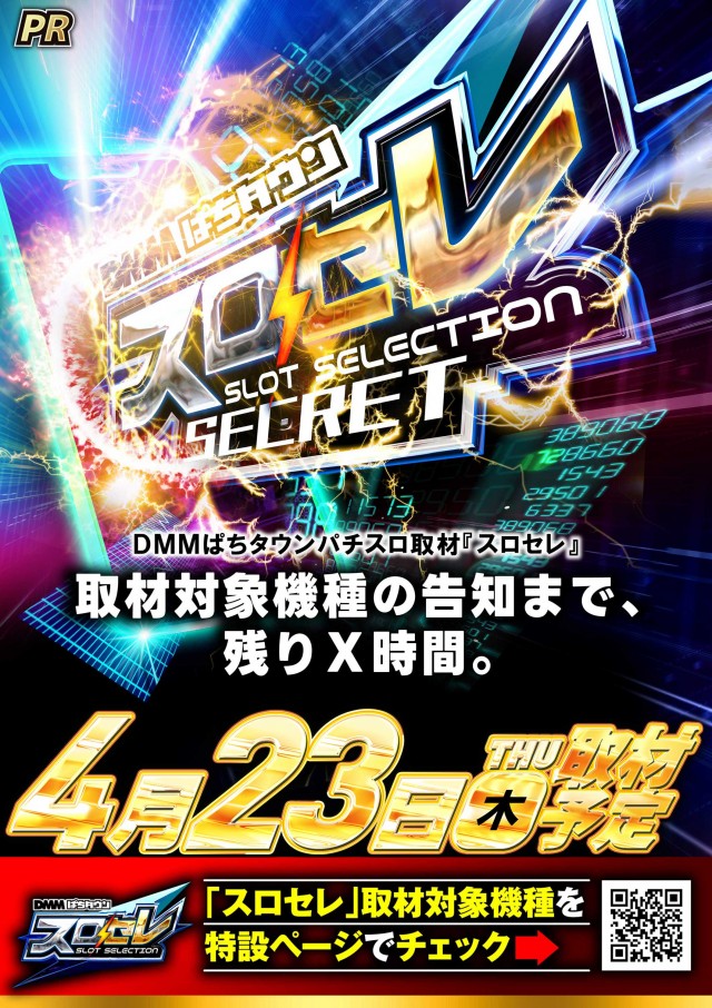 帯広ひまわりの最新情報画像