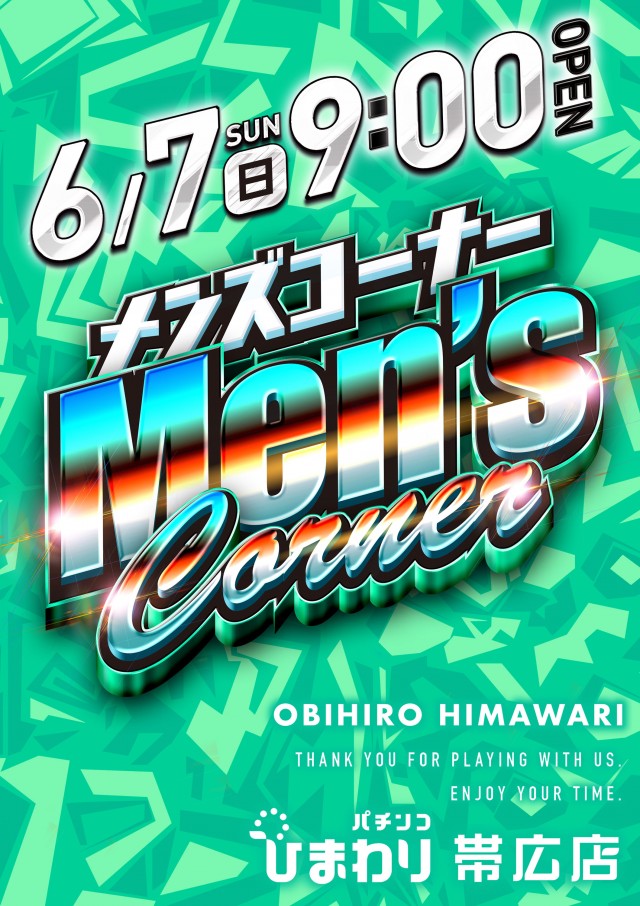 帯広ひまわりの最新情報画像