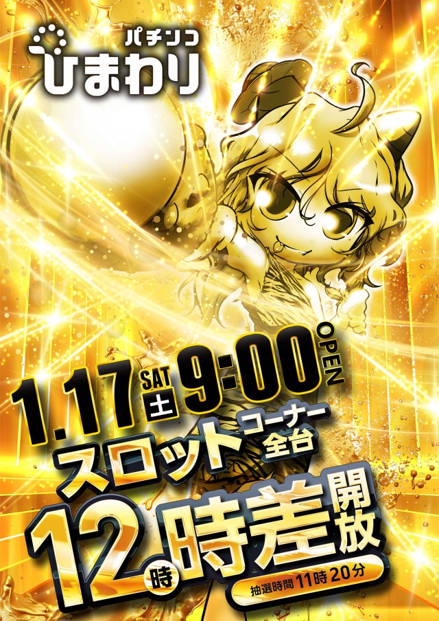 帯広ひまわりの最新情報画像