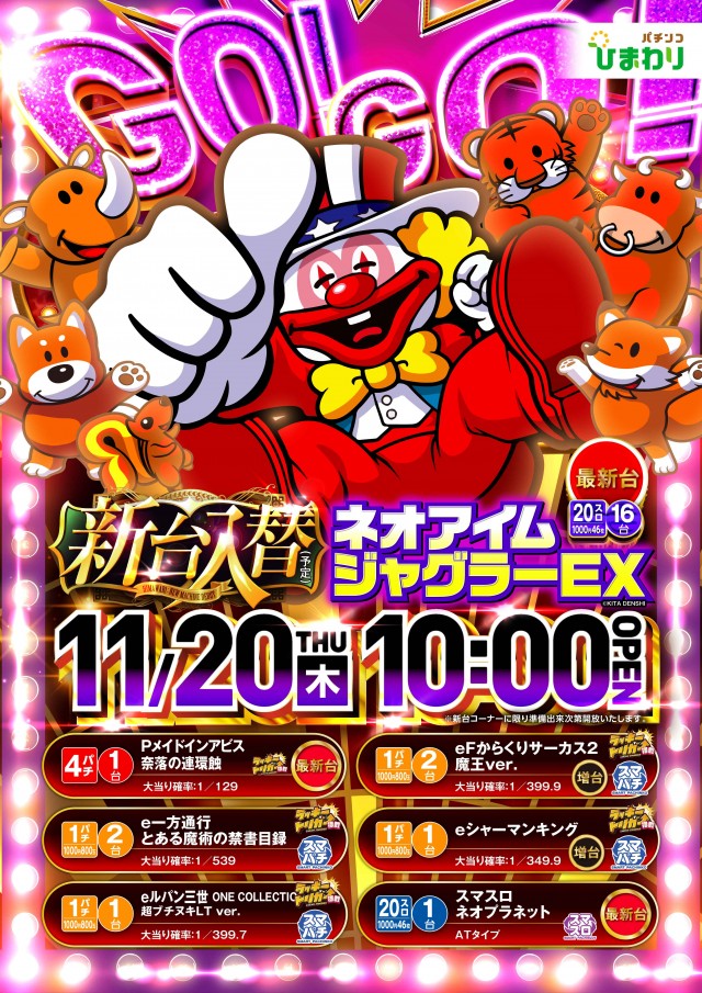 帯広ひまわりの最新情報画像