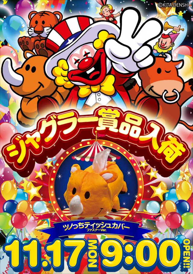 帯広ひまわりの最新情報画像