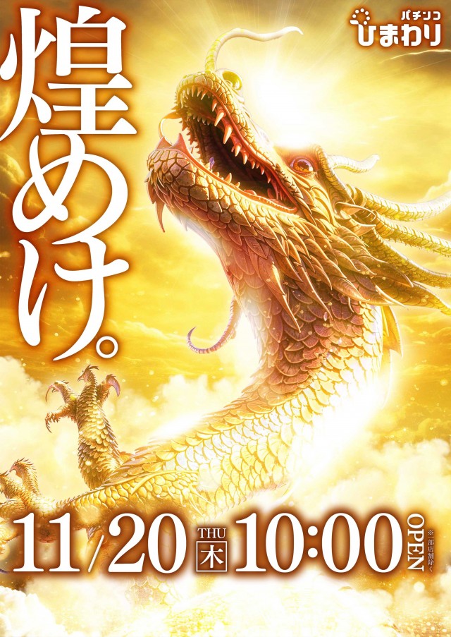 帯広ひまわりの最新情報画像