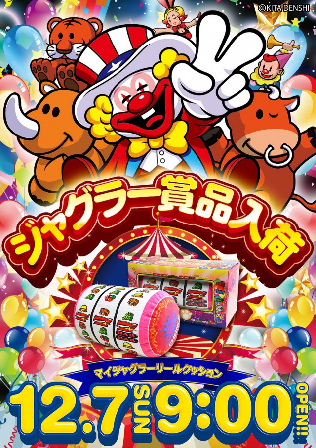 帯広ひまわりの最新情報画像