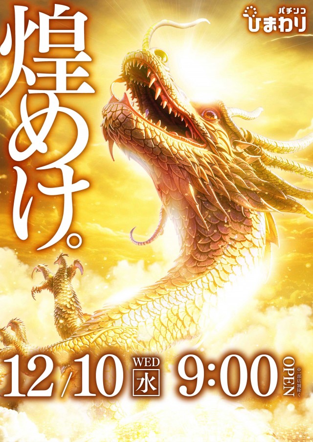 帯広ひまわりの最新情報画像