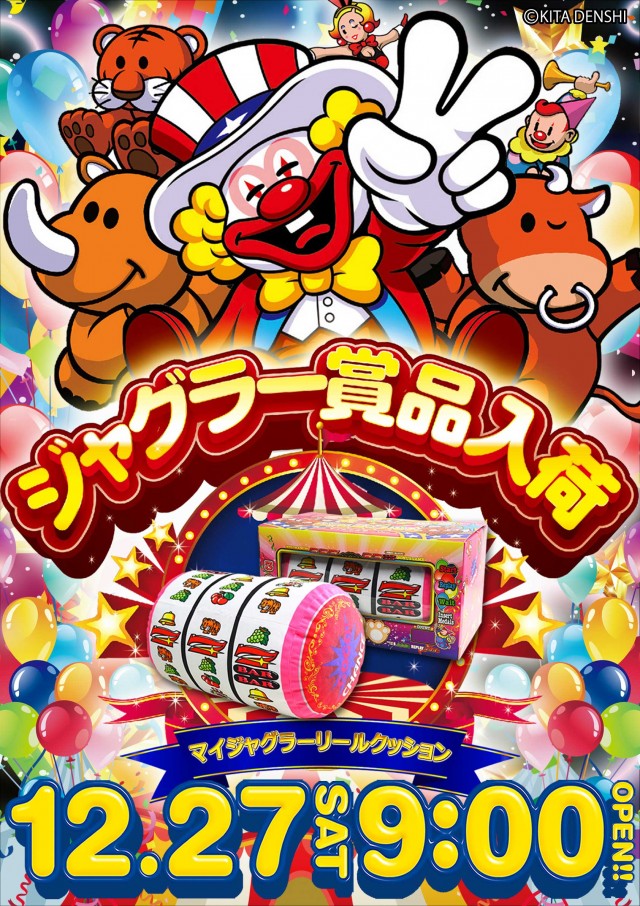 帯広ひまわりの最新情報画像