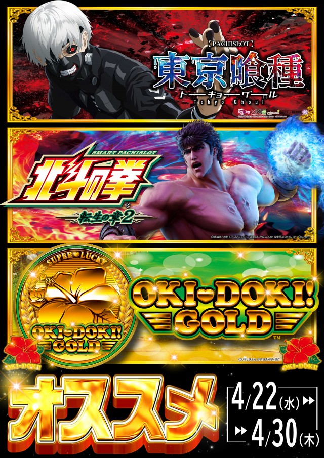 帯広ひまわりの最新情報画像