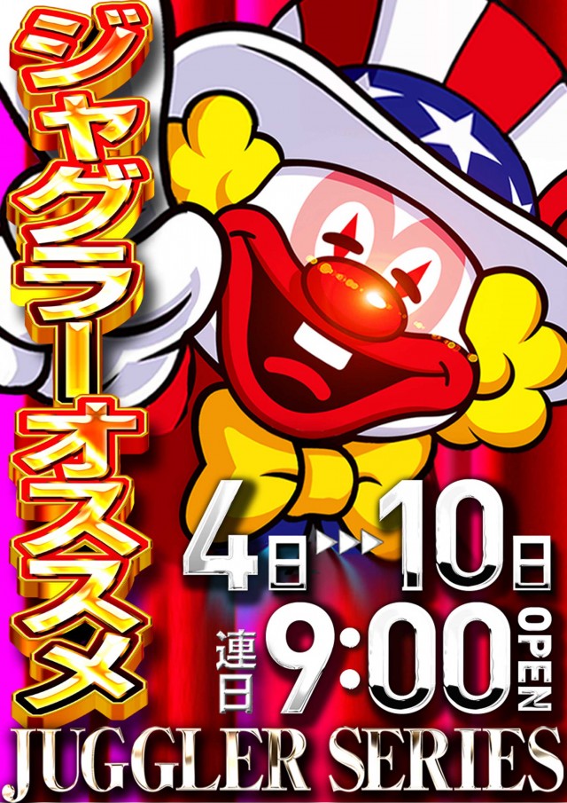 帯広ひまわりの最新情報画像