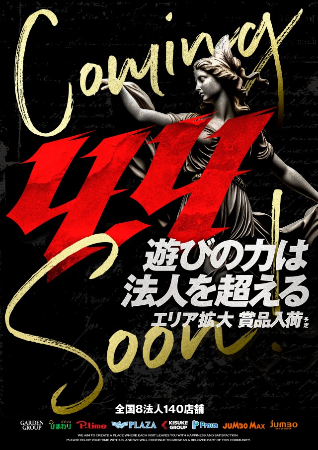 帯広ひまわりの最新情報画像