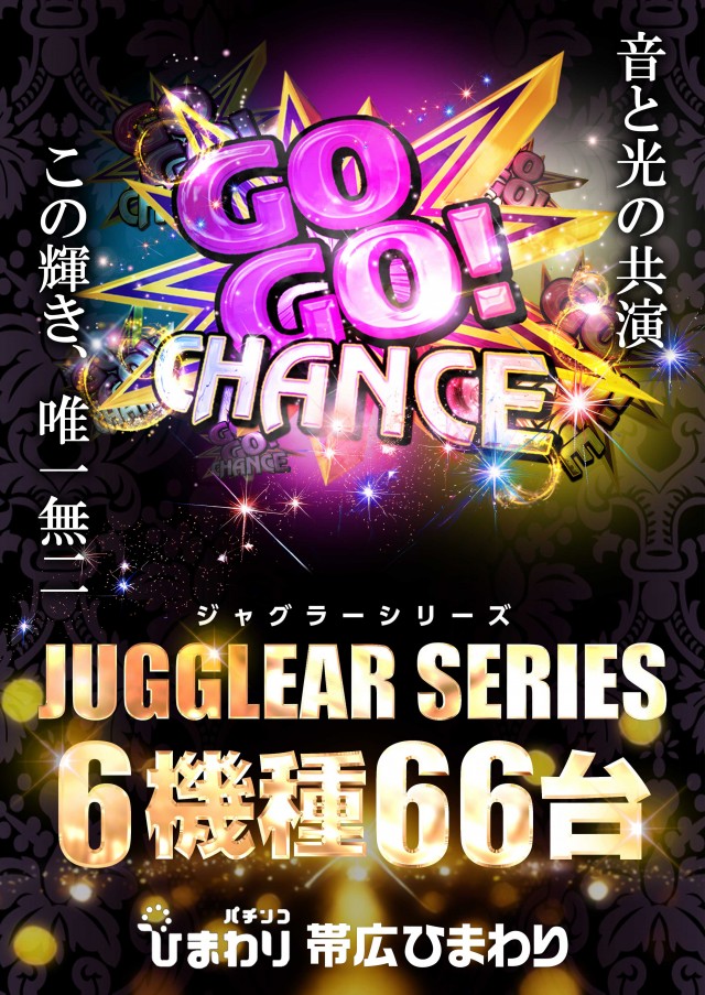 帯広ひまわりの最新情報画像