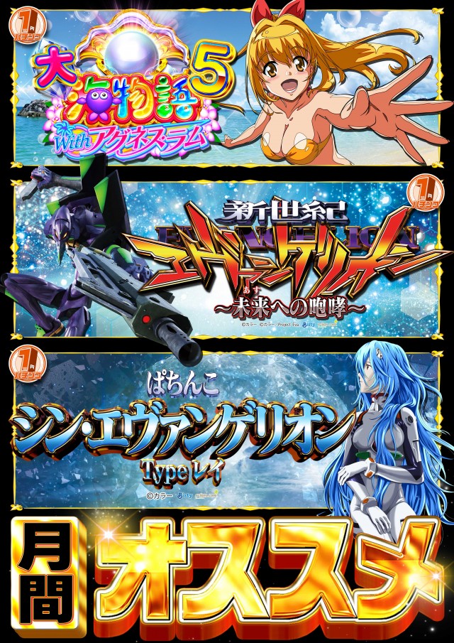 帯広ひまわりの最新情報画像