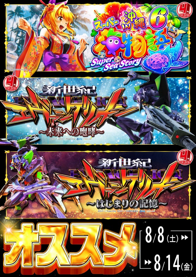 帯広ひまわりの最新情報画像