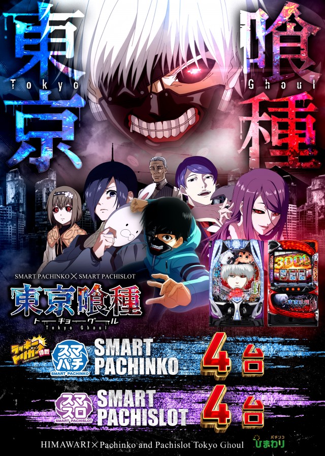 帯広ひまわりの最新情報画像