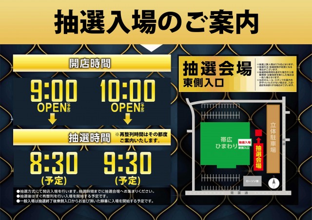 帯広ひまわりの最新情報画像