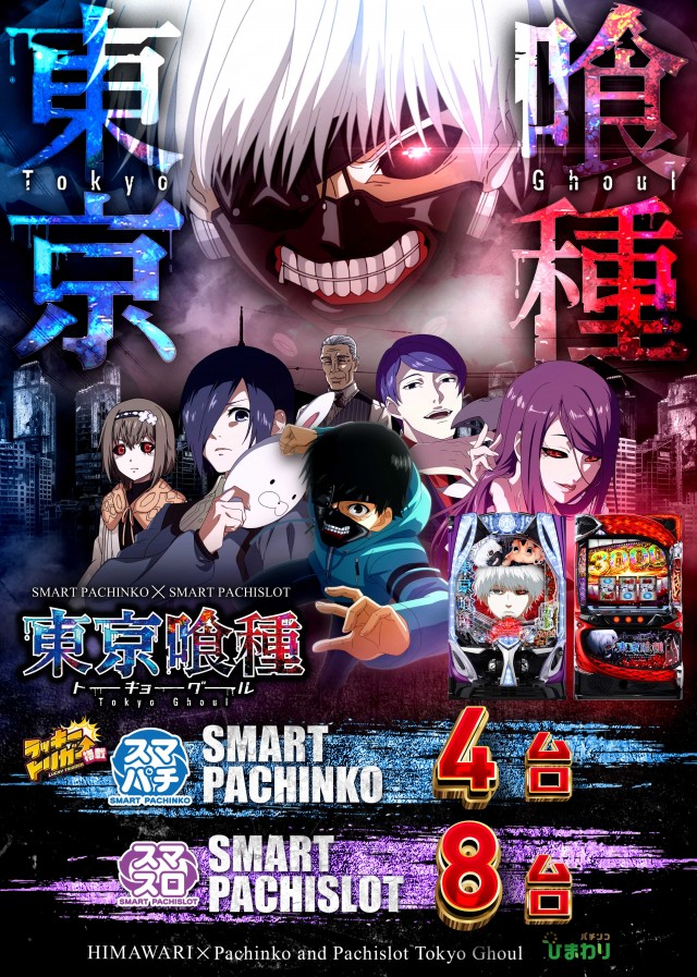 帯広ひまわりの最新情報画像