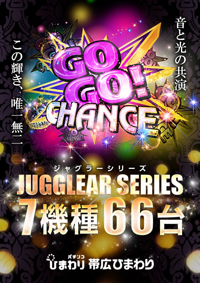 帯広ひまわりの最新情報画像