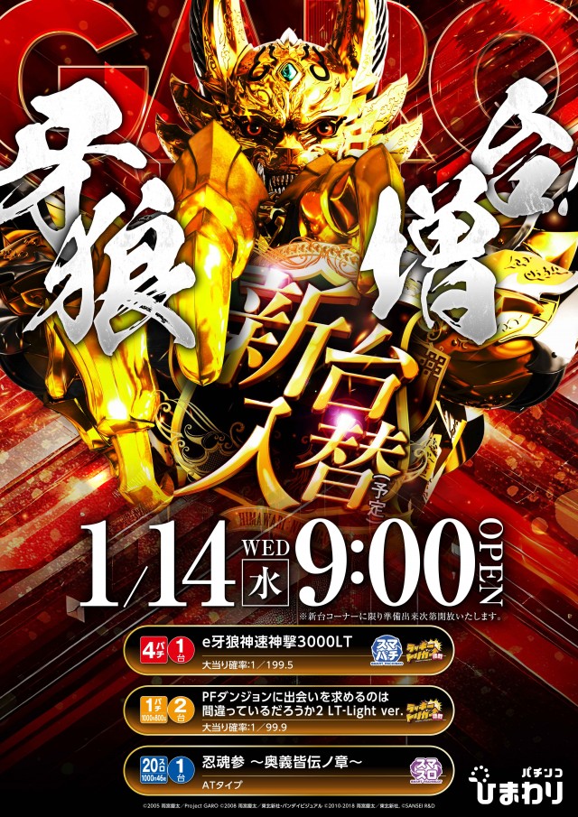 帯広ひまわりの最新情報画像