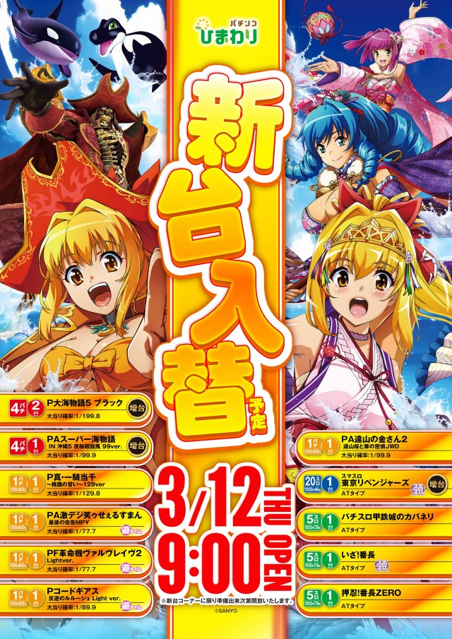 帯広ひまわりの最新情報画像