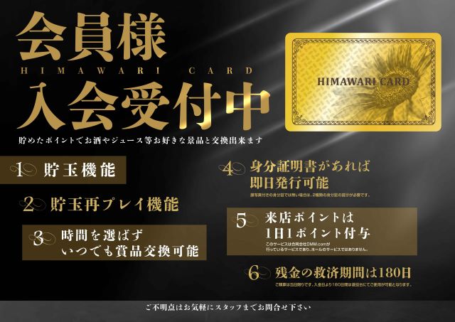 帯広ひまわりの最新情報画像