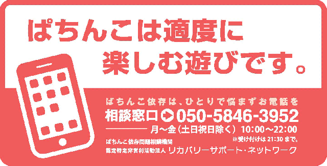 帯広ひまわりの最新情報画像