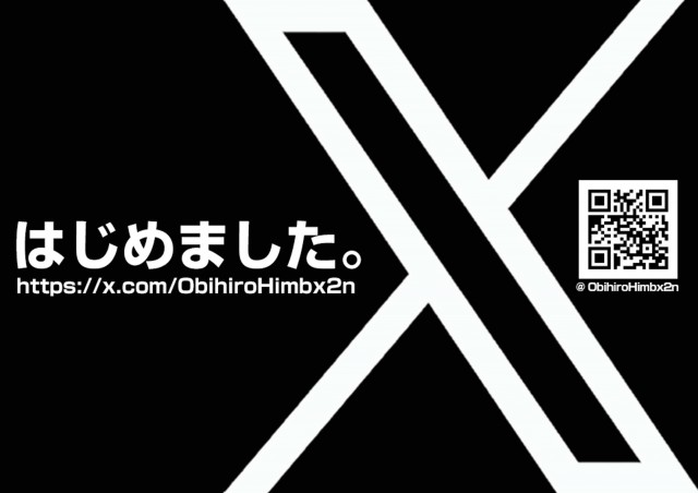 帯広ひまわりの最新情報画像