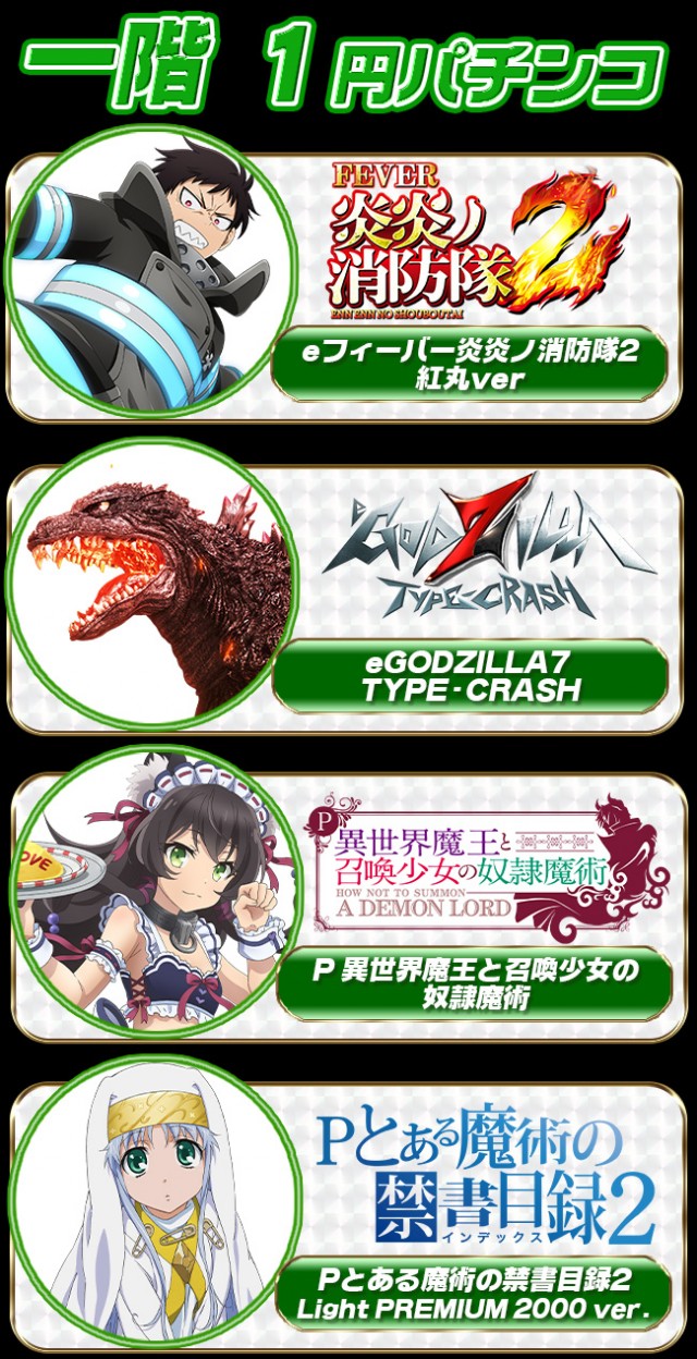 パーラーコスミック八王子２号店　の最新情報画像