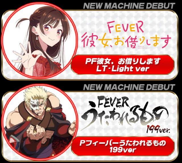 パーラーコスミック八王子２号店　の最新情報画像