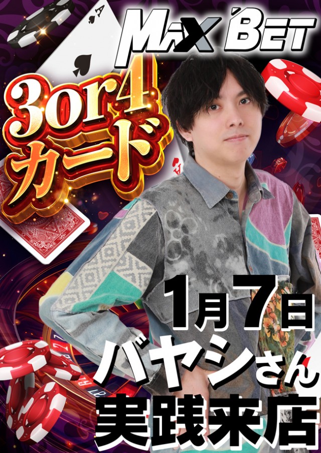 パーラーコスミック八王子２号店　の最新情報画像