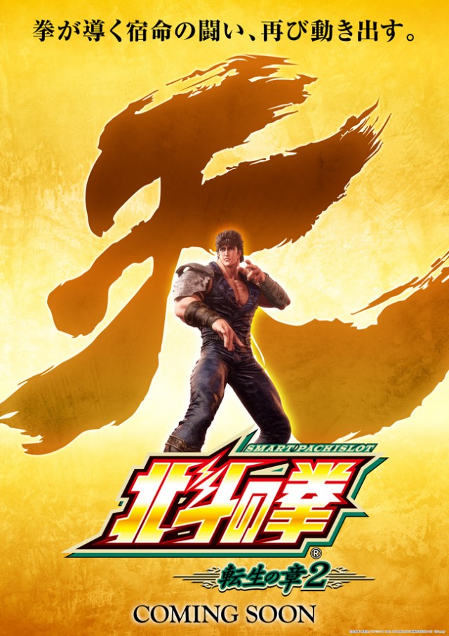 パーラーコスミック八王子２号店　の最新情報画像